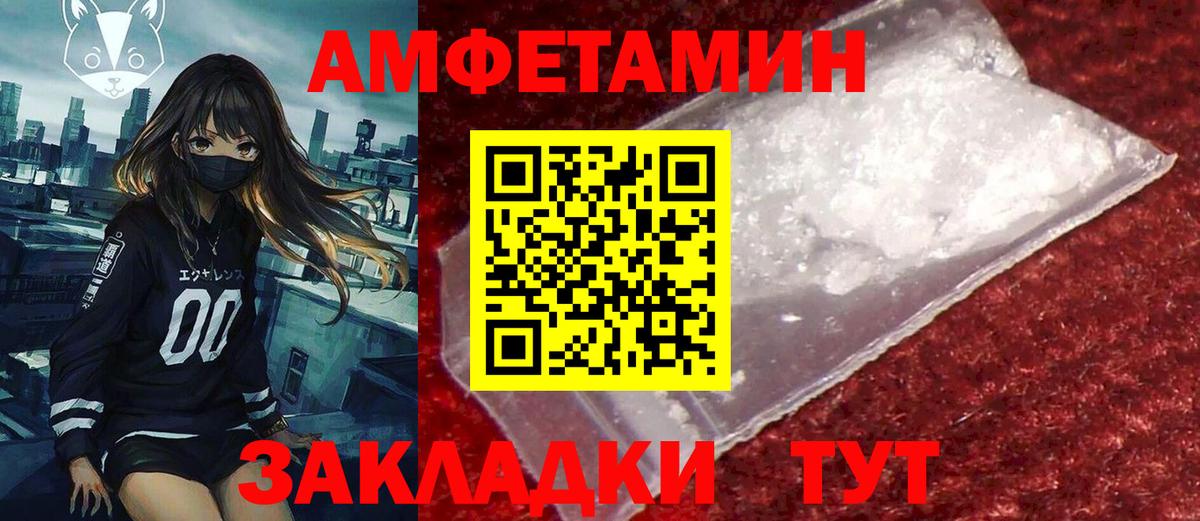 АМФ  Амфетамин Premium  АМФЕТАМИН  Вход с VPN  Куйбышев 