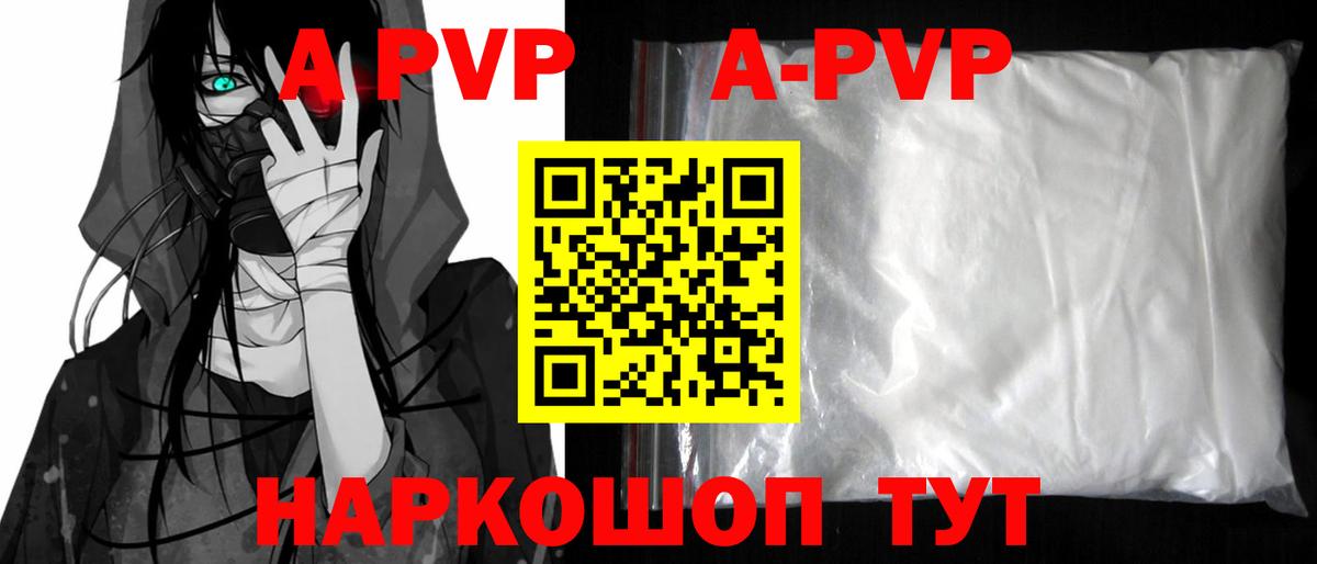 Alfa_PVP VHQ  Alpha PVP Crystall  A-PVP мука  Вход с VPN  Куйбышев 