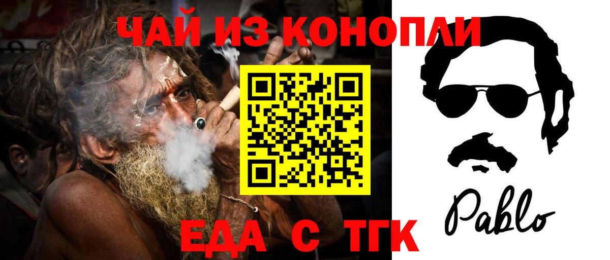 Куйбышев  Cannafood конопля  Вход с VPN 