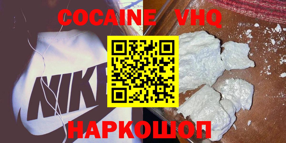КОКАИН 97% Куйбышев