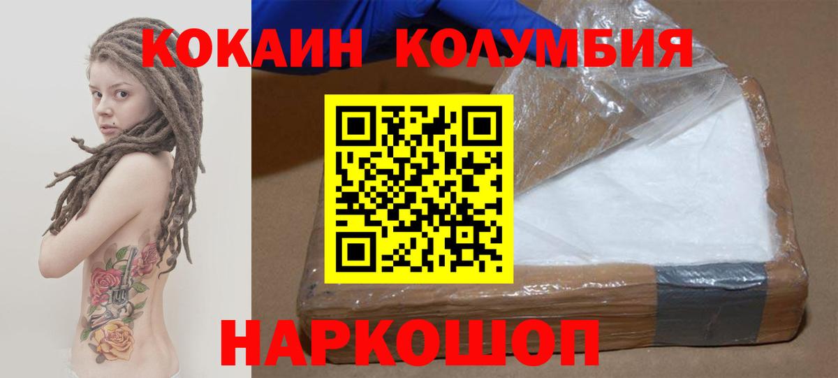 Куйбышев  Cocaine Fish Scale  Вход с VPN  Кокаин Fish Scale 