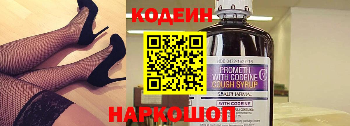Куйбышев  Codein напиток Lean (лин)  Кодеиновый сироп Lean напиток Lean (лин)  сколько стоит  Вход с VPN 