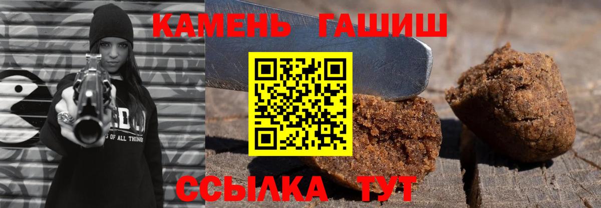 ГАШИШ индика сатива  ГАШ  Вход с VPN  Куйбышев  ГАШИШ Premium 