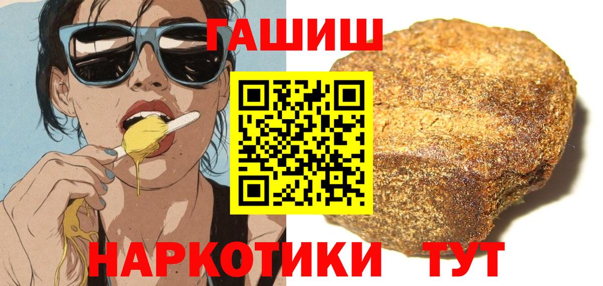 ГАШИШ хэш Куйбышев