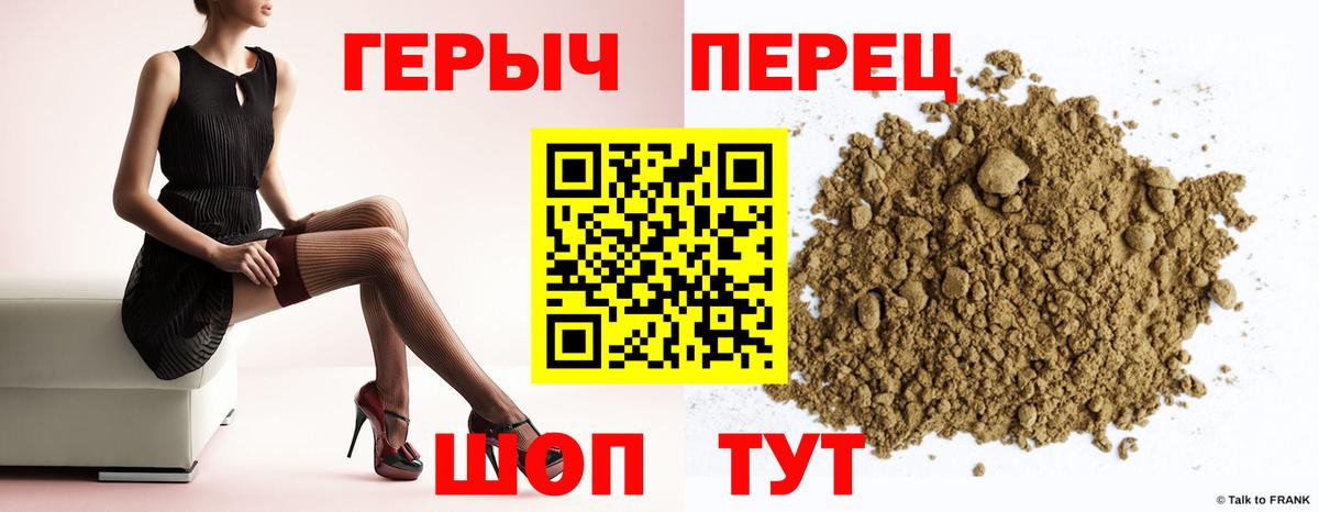 ГЕРОИН  Героин белый  Вход с VPN  Куйбышев 