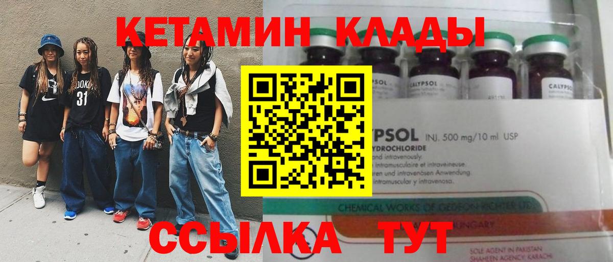Куйбышев  Кетамин ketamine  Кетамин ketamine  Вход с VPN 