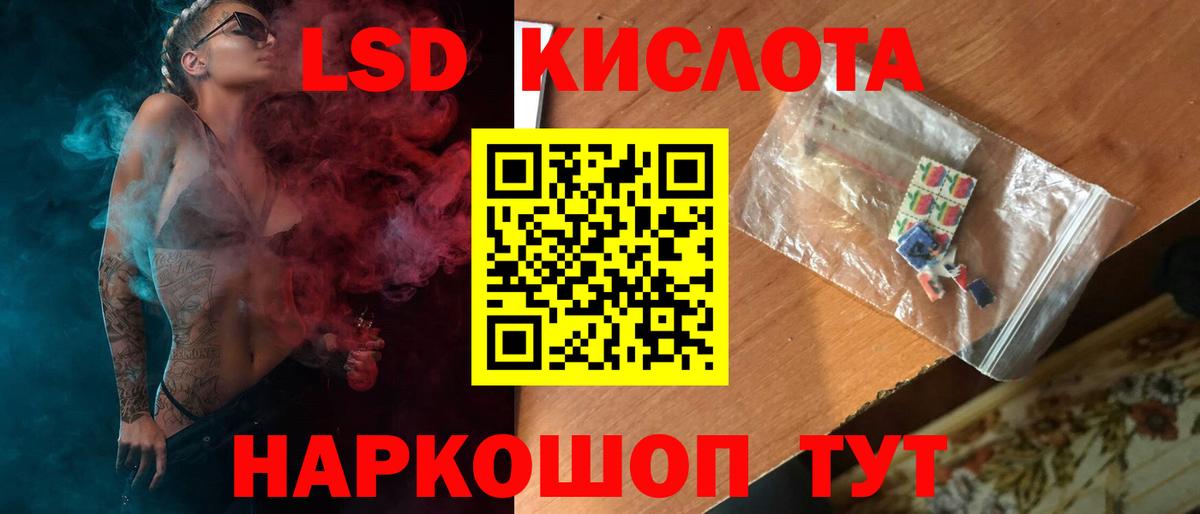 Лсд 25 экстази ecstasy  Вход с VPN  Лсд 25 экстази кислота  Куйбышев 
