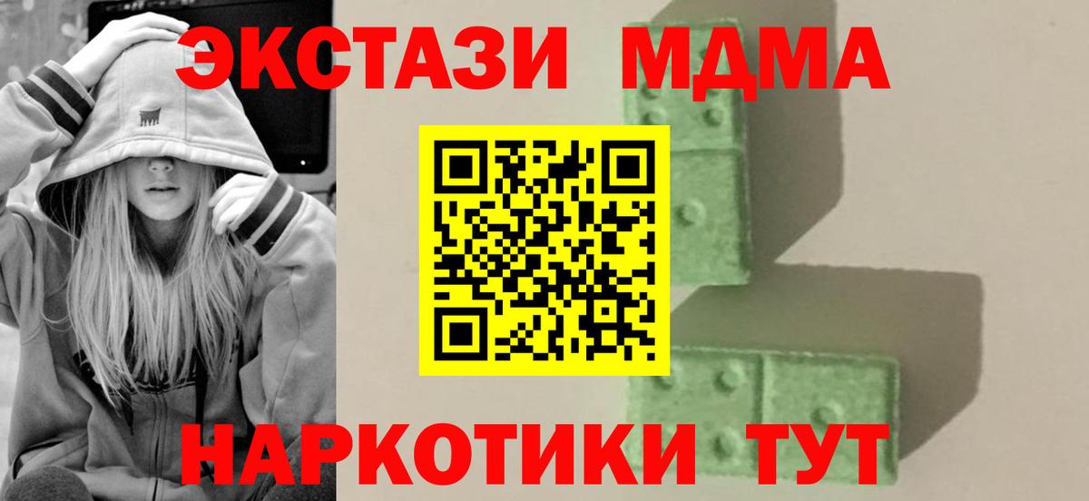 МДМА кристаллы  Вход с VPN  MDMA кристаллы  Куйбышев 