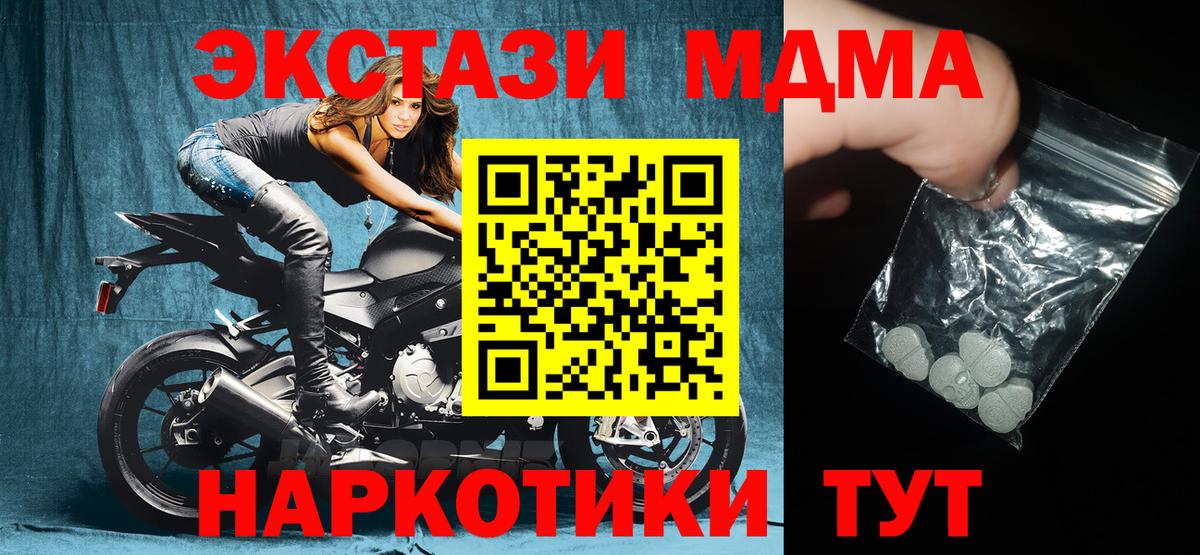 МДМА кристаллы Куйбышев