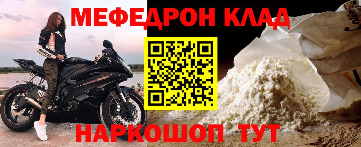 Меф  Меф кристаллы  купить наркотики цена  Куйбышев  Вход с VPN 