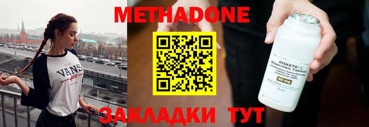 гидра маркетплейс  Метадон кристалл  Вход с VPN  Куйбышев 