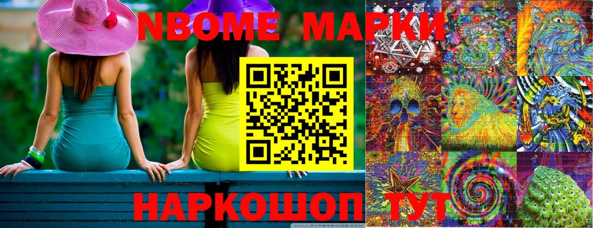Марки NBOMe 1,5мг  Марки N-bome  Куйбышев  Вход с VPN 