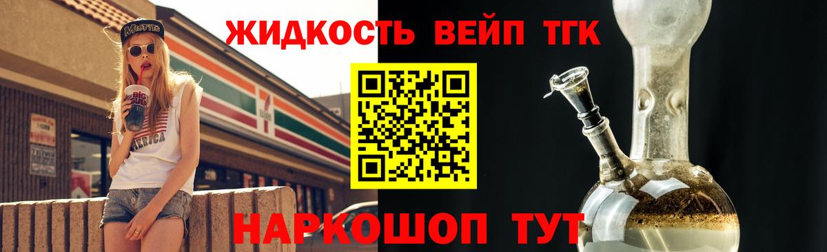Дистиллят ТГК THC oil  Вход с VPN  Куйбышев  ТГК Wax 